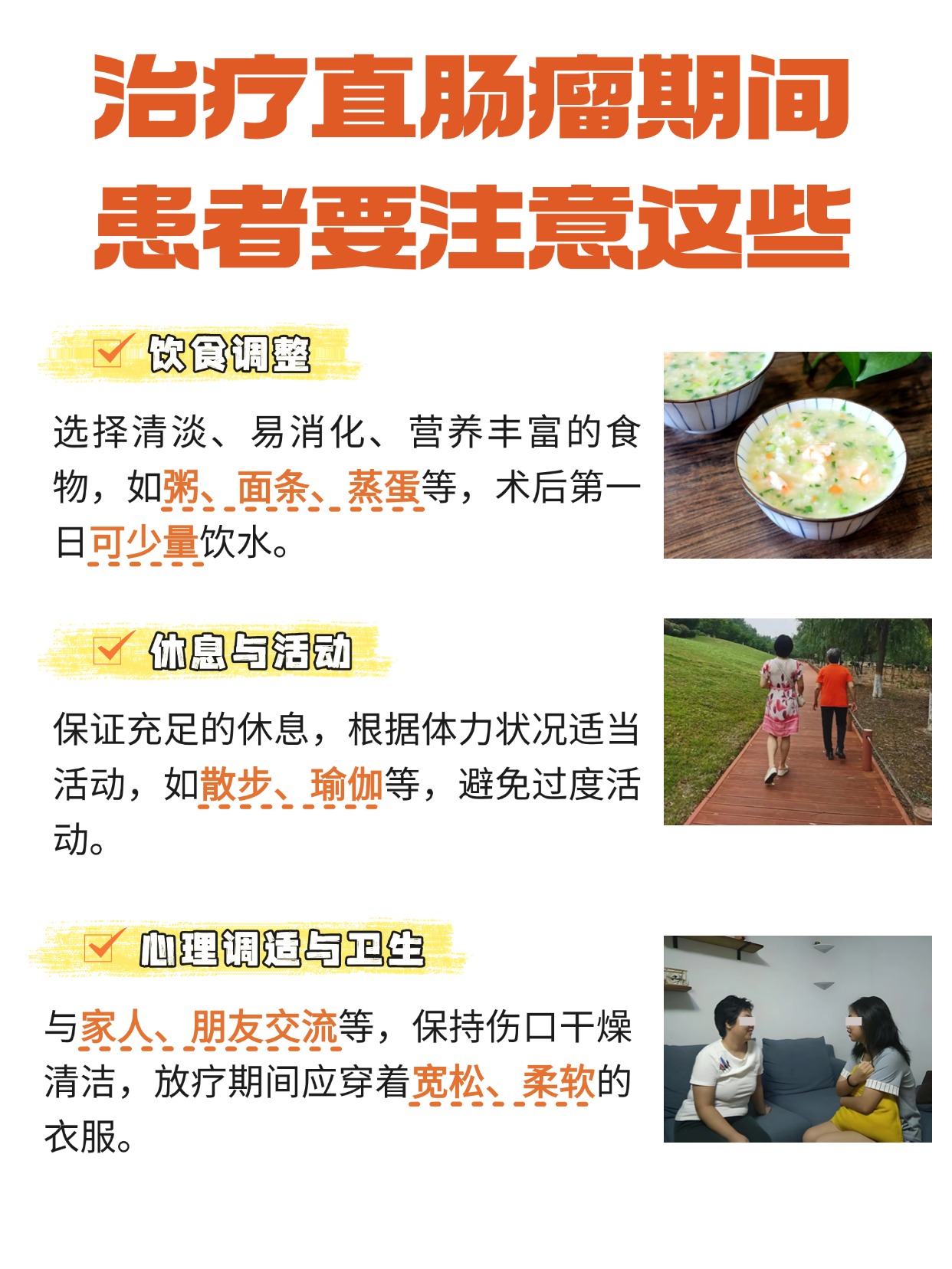 直肠瘤治疗,费用明细来啦