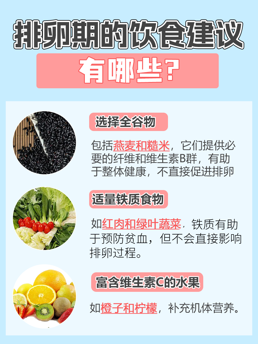 如果14号来月经，医生提醒排卵期是这个时候