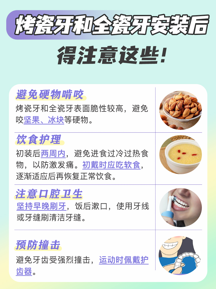 烤瓷牙和全瓷牙，哪个的寿命更长？