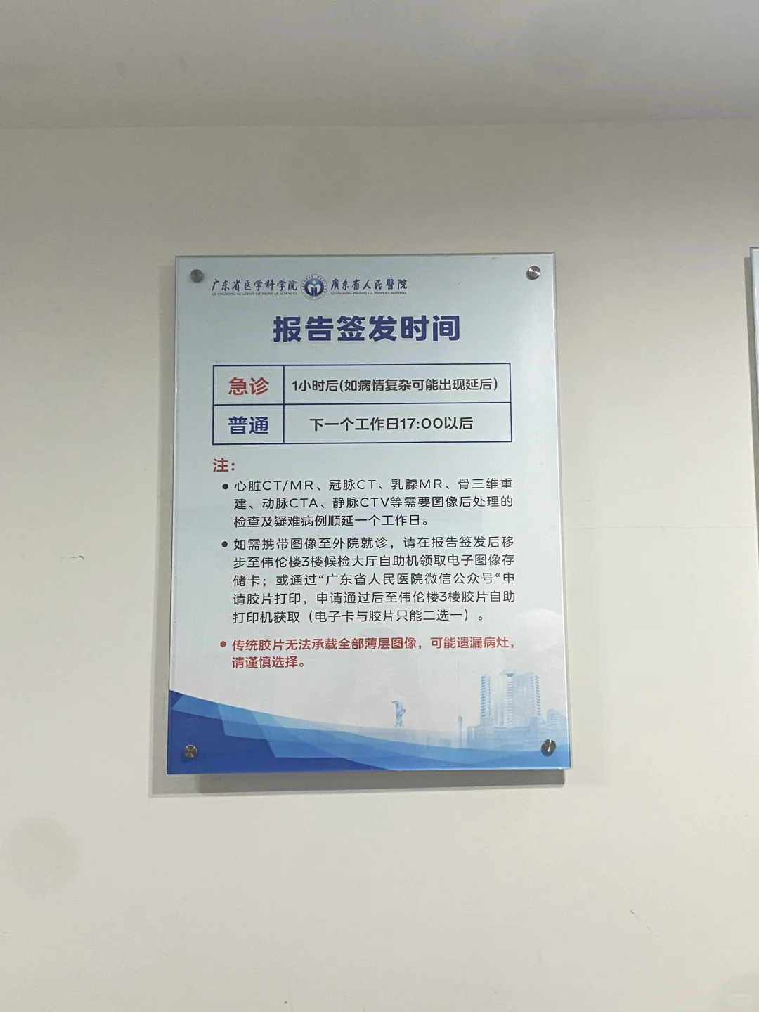 广东省人民医院磁共振胰胆管成像MRCP检查需要预约吗？检查流程整理