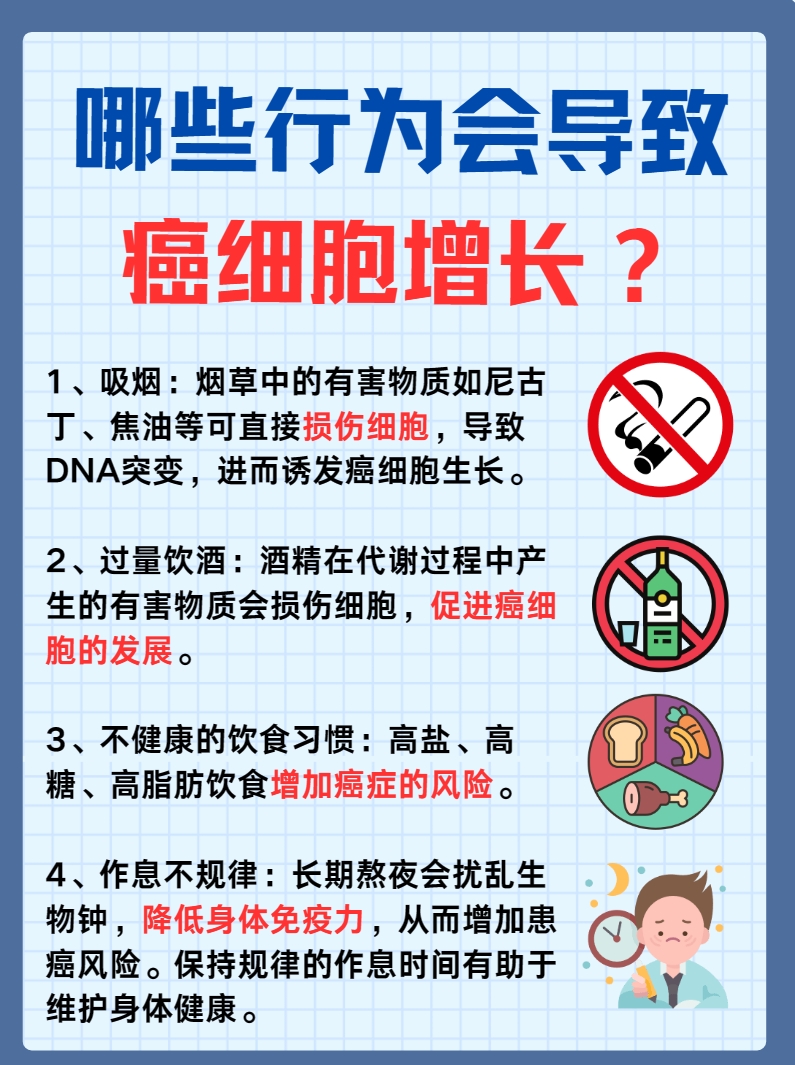 黄芪加速癌细胞生长吗?真相在这里