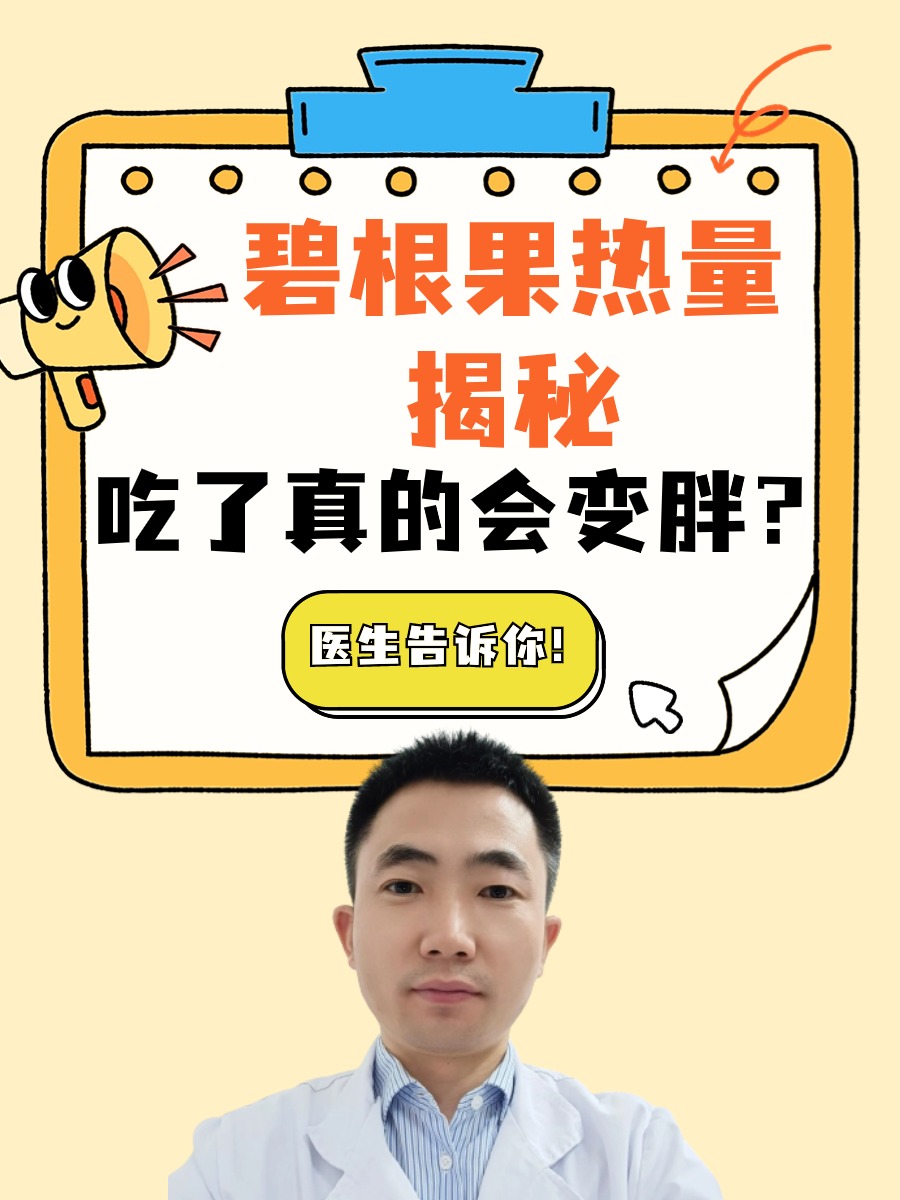 碧根果热量揭秘,吃了真的会变胖?