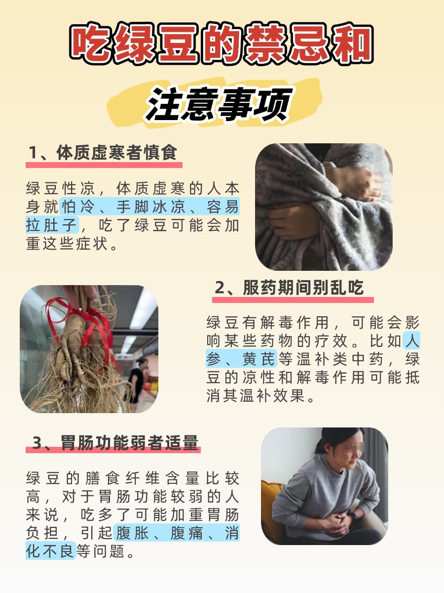 绿豆的作用与功效大公开,养生buff叠满了!