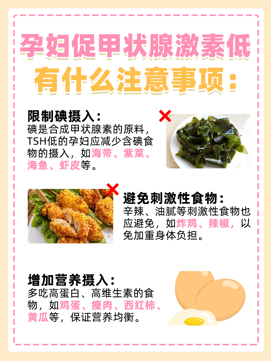 孕妇促甲状腺激素低原因，关注孕期甲状腺健康