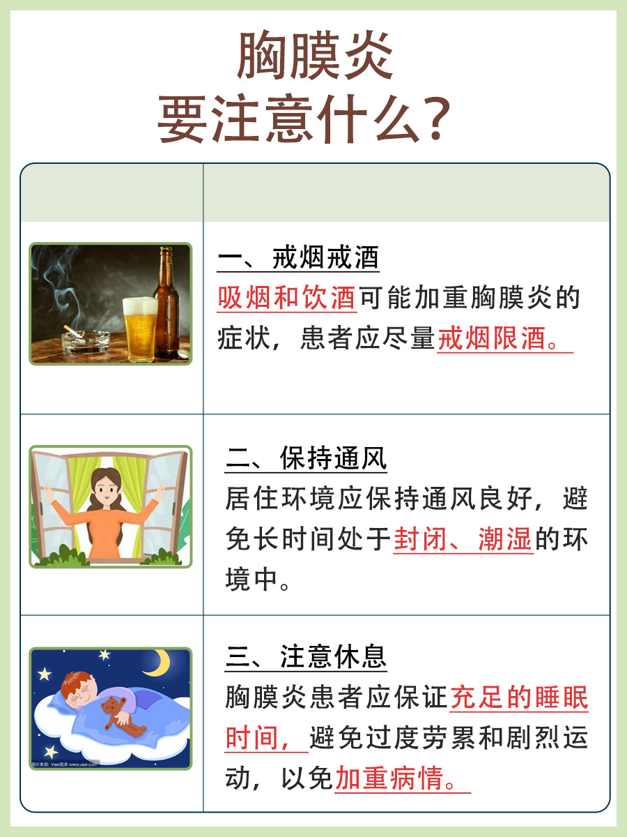 医生回答：胸膜炎可以用什么药？