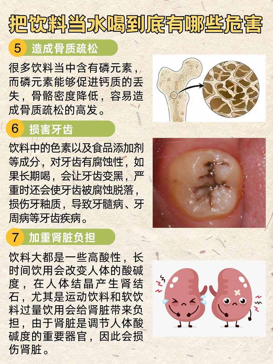 天天喝饮料会得糖尿病吗？真相吓我一跳…🥤