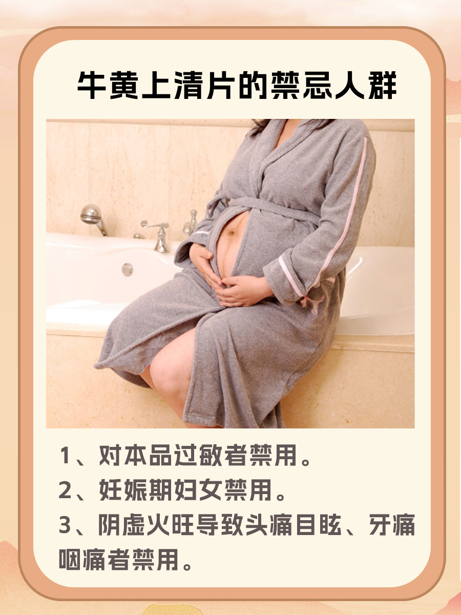 牛黄解毒片VS牛黄上清片：别再傻傻分不清了