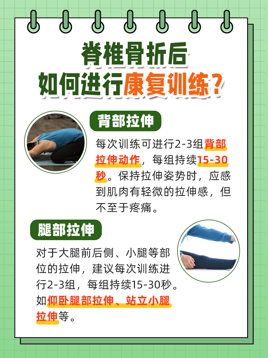 脊椎骨折恢复的最佳时间，你了解吗？