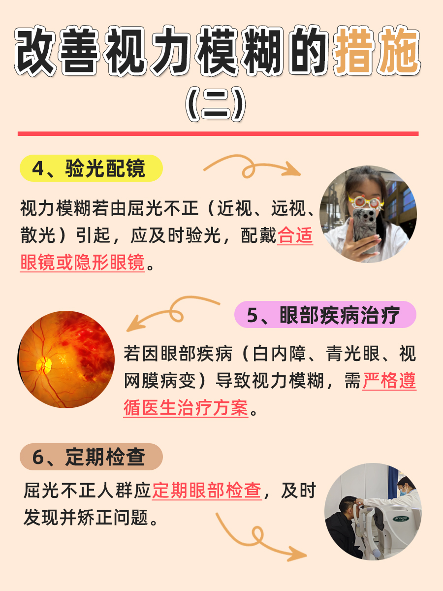 视力模糊别担心，这三味天然药材来帮忙