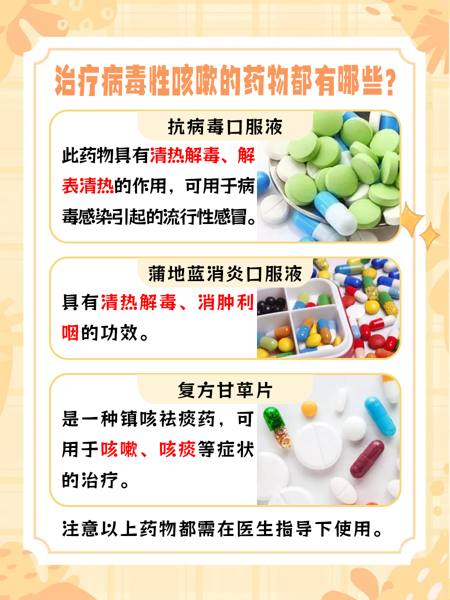 病毒性咳嗽一般持续多久？医生解答