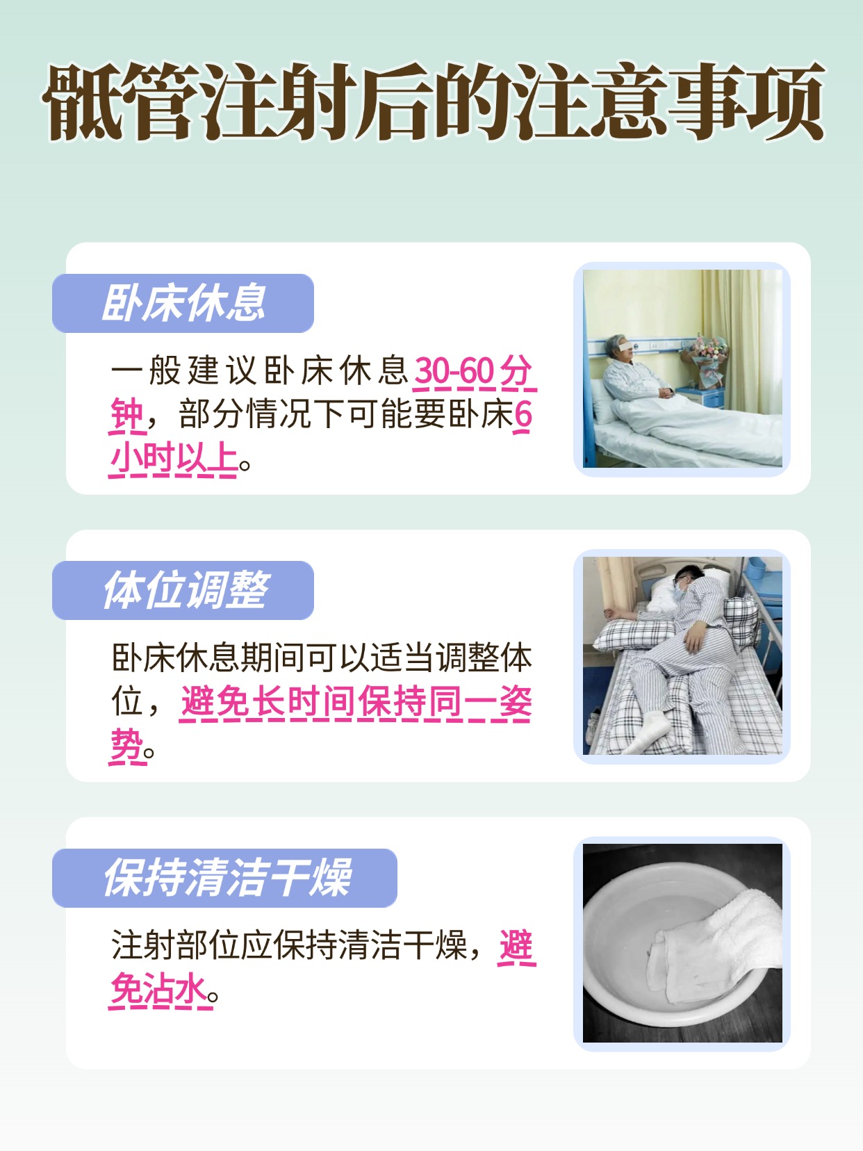 骶管注射小秘密，伤口数量惊呆你