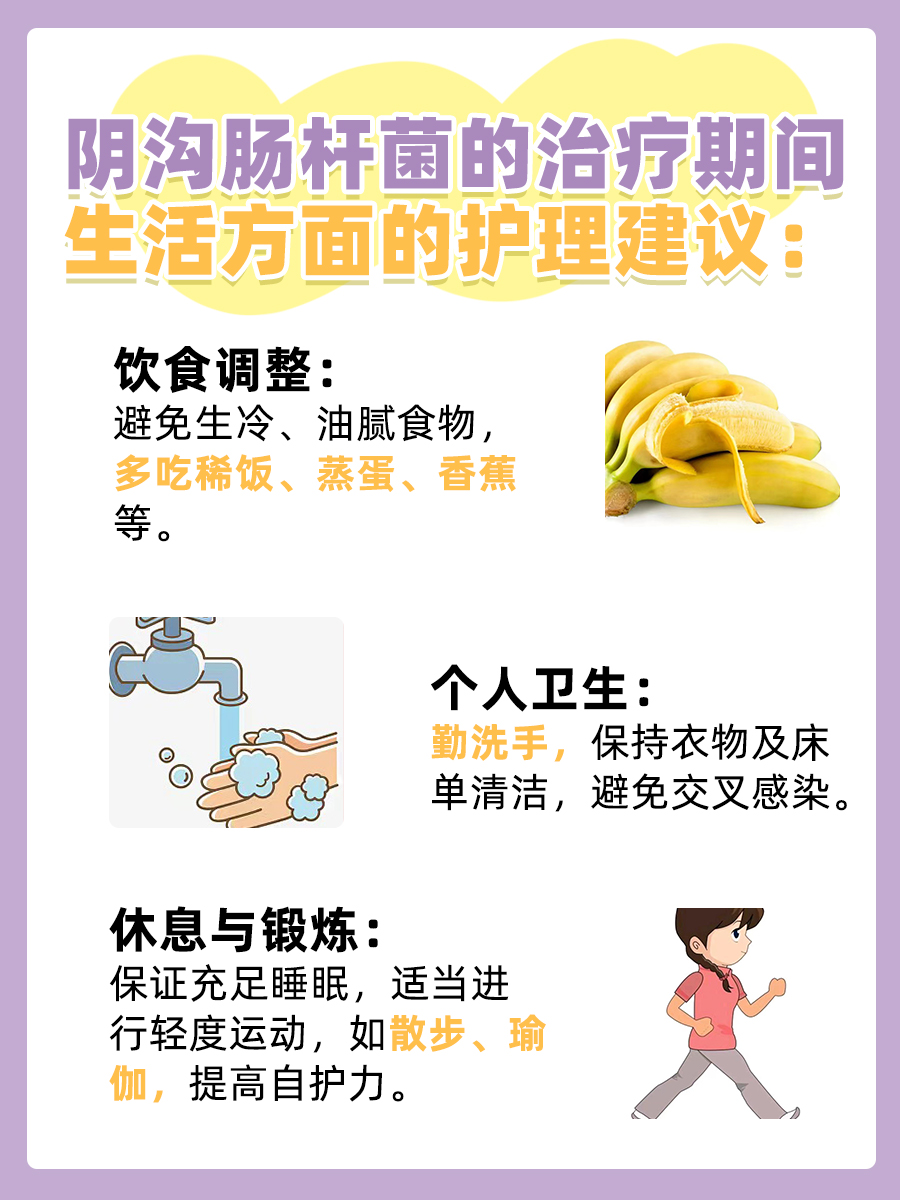 阴沟肠杆菌是一种什么疾病?