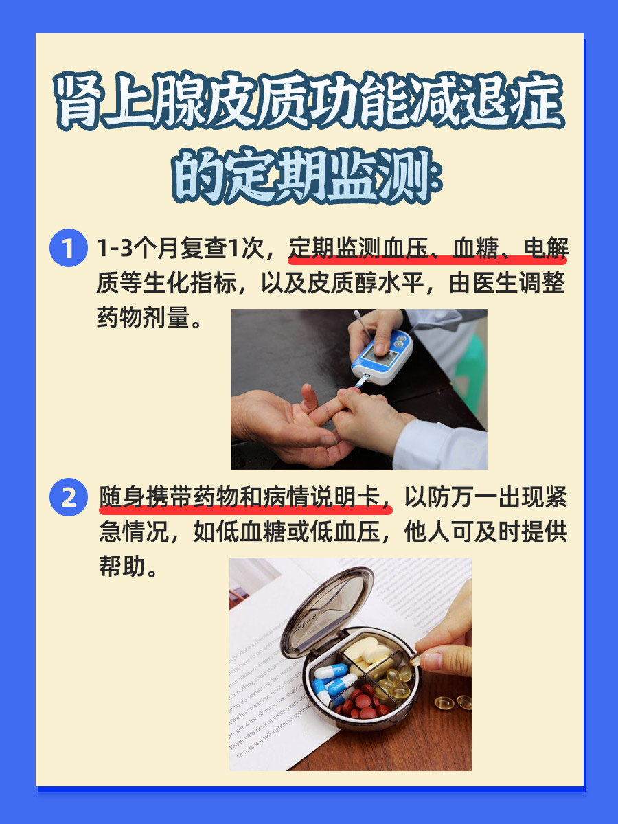 皮质醇低多少才是癌？一文读懂