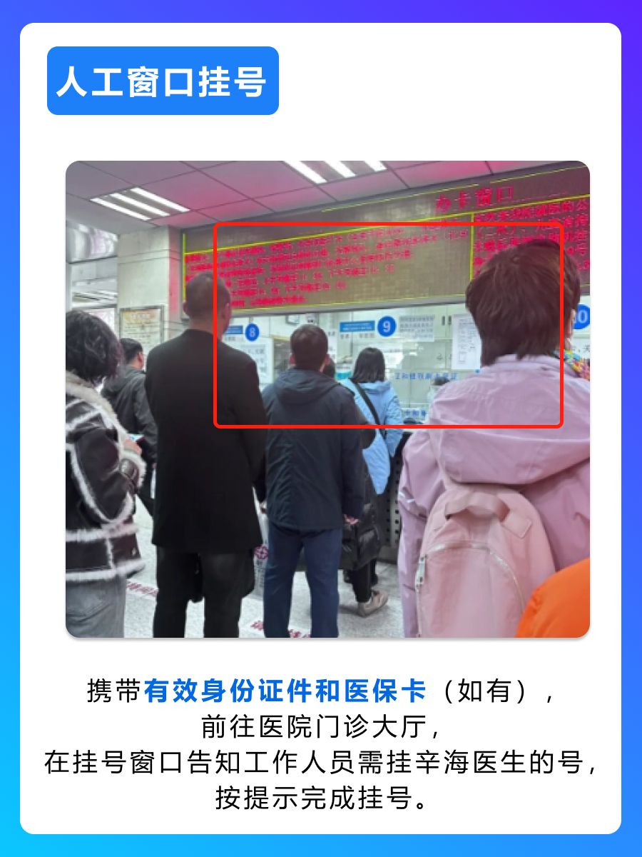 北京中医医院辛海医生怎么样？怎么挂号？