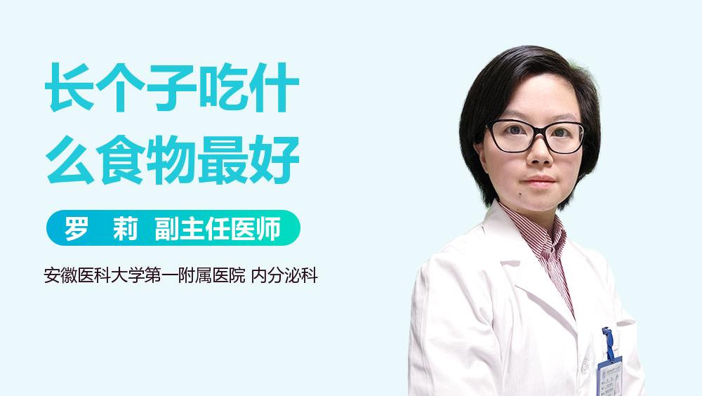 吃什么能长个子最快 3DFA1D8B7C6658720F905B455E305EBF.png
