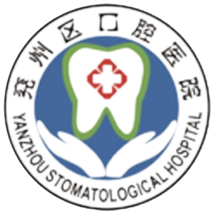 山东省济宁市兖州区口腔医院