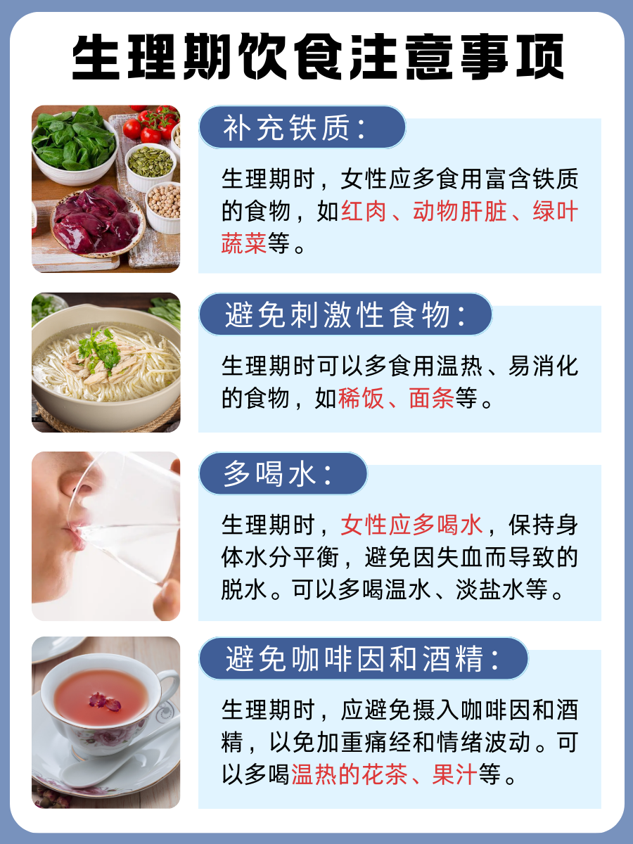 医生告诉你：经期到底能不能碰冰淇淋？