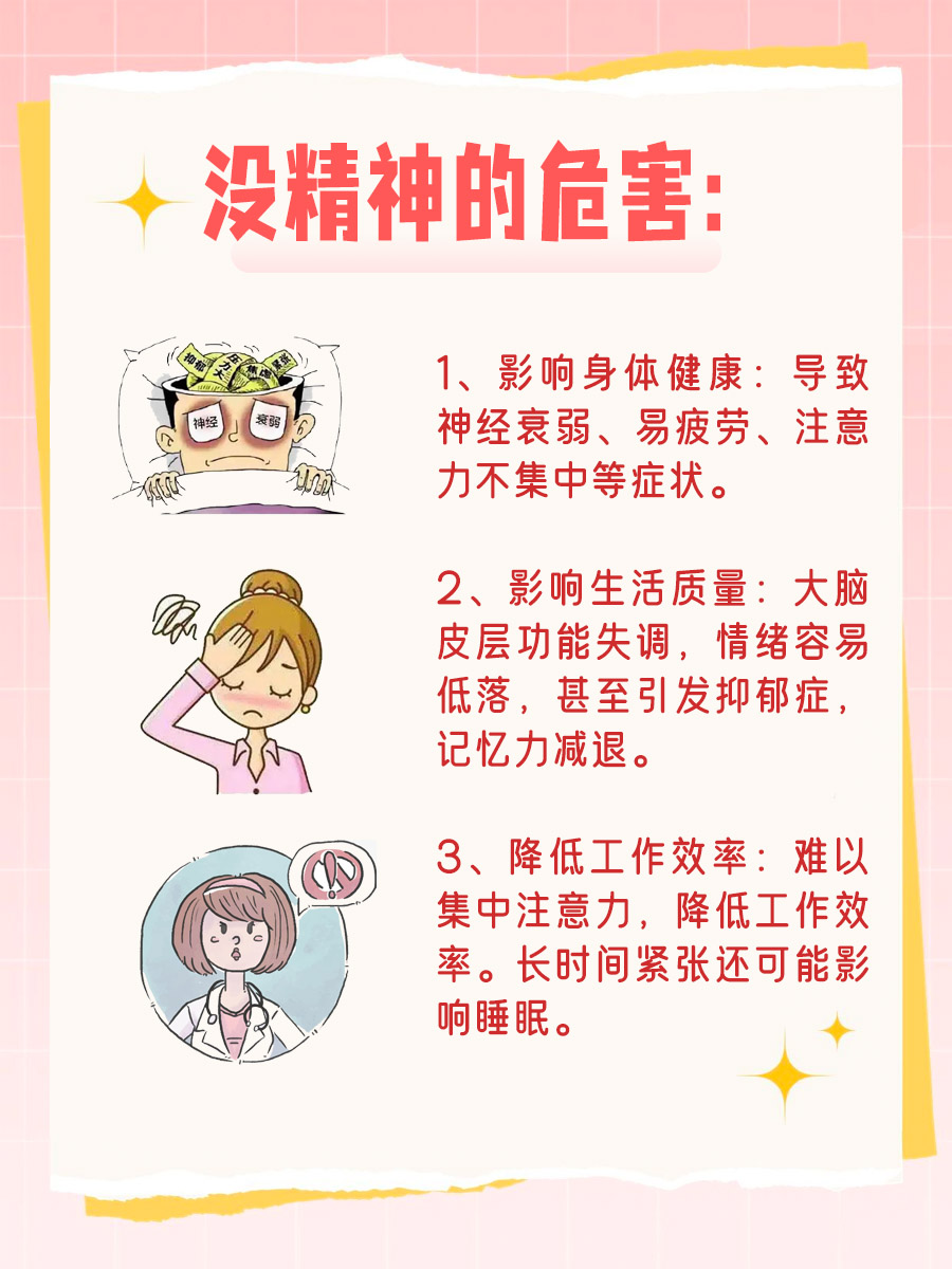 有什么秘诀可以让人精神焕发，充满动力？