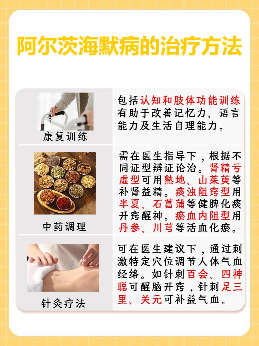 老年痴呆偏方？医生解答应该这样治疗