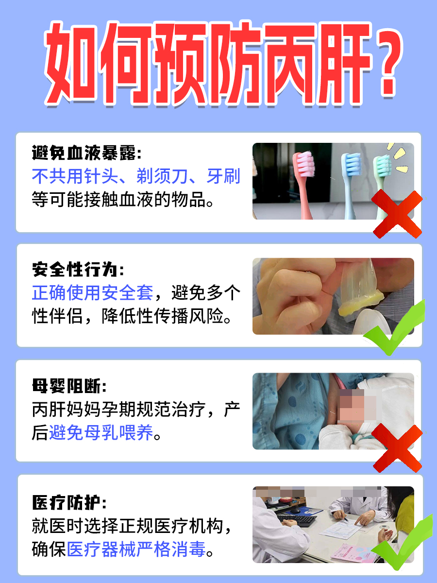 丙肝传染性强,为何夫妻间却很难传染?