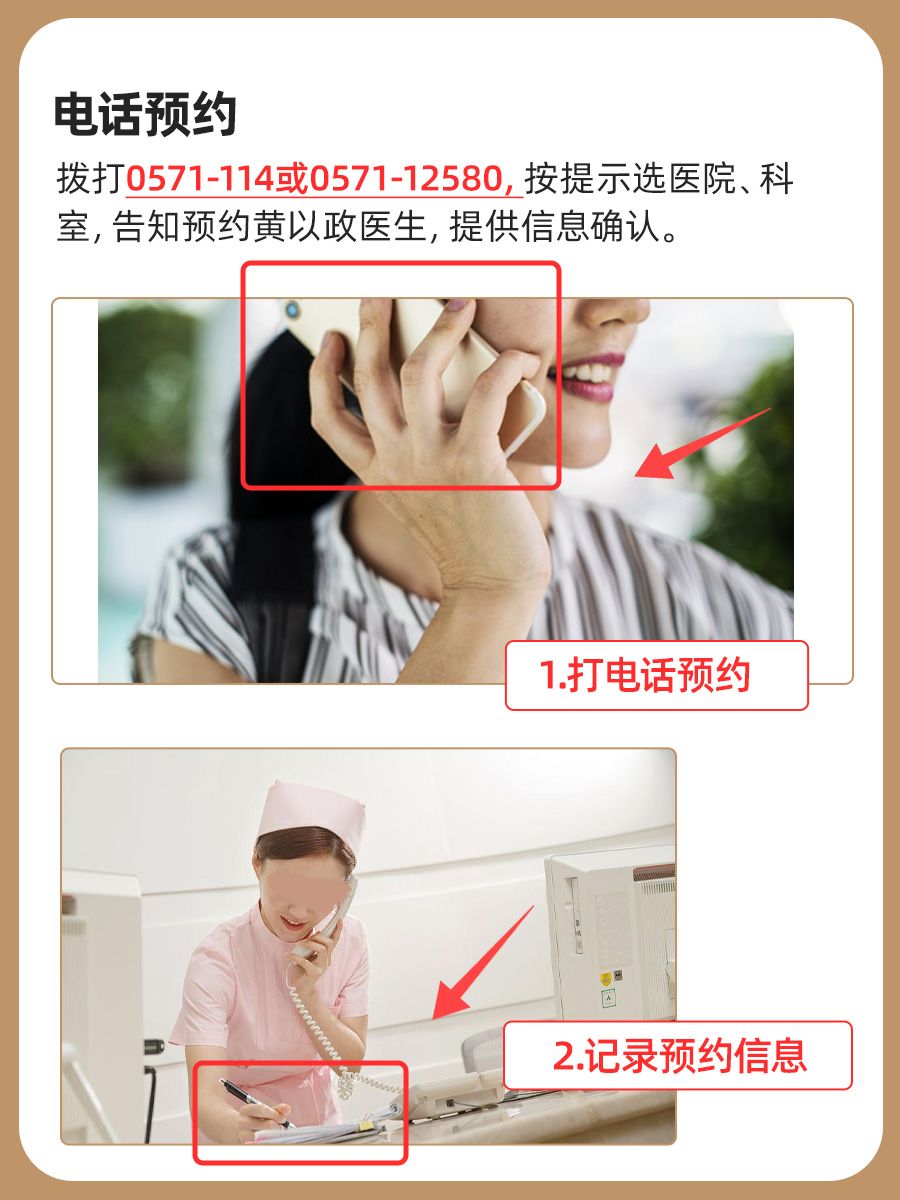 浙江省新华医院黄以政医生怎么样?怎么挂号?