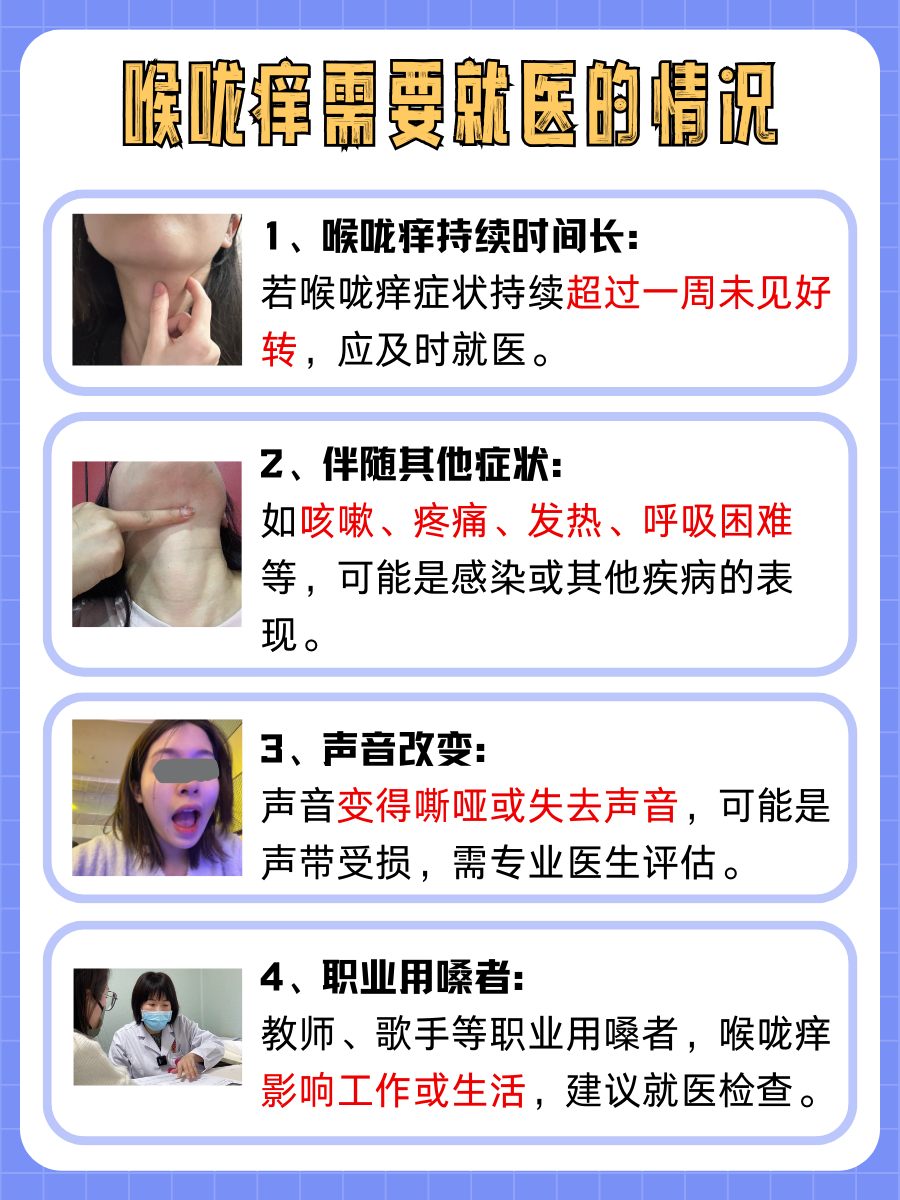 告别喉咙痒！4个超实用小妙招来袭！