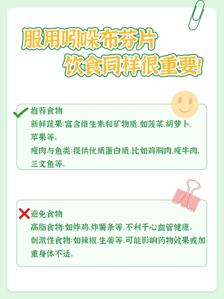 吲哚布芬片：功效显著，但这些副作用不容忽视！