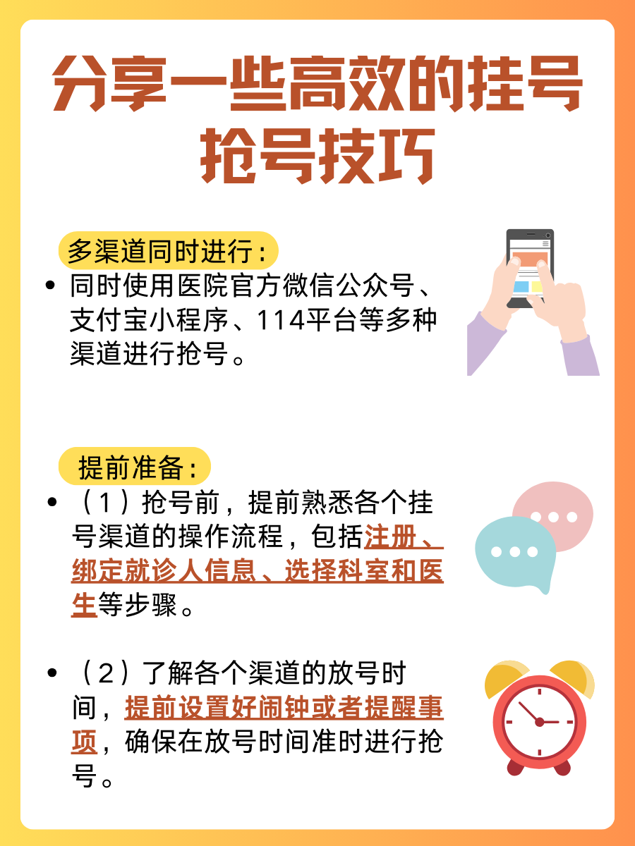 北京妇产医院高爱萍医生怎么样?怎么挂号?