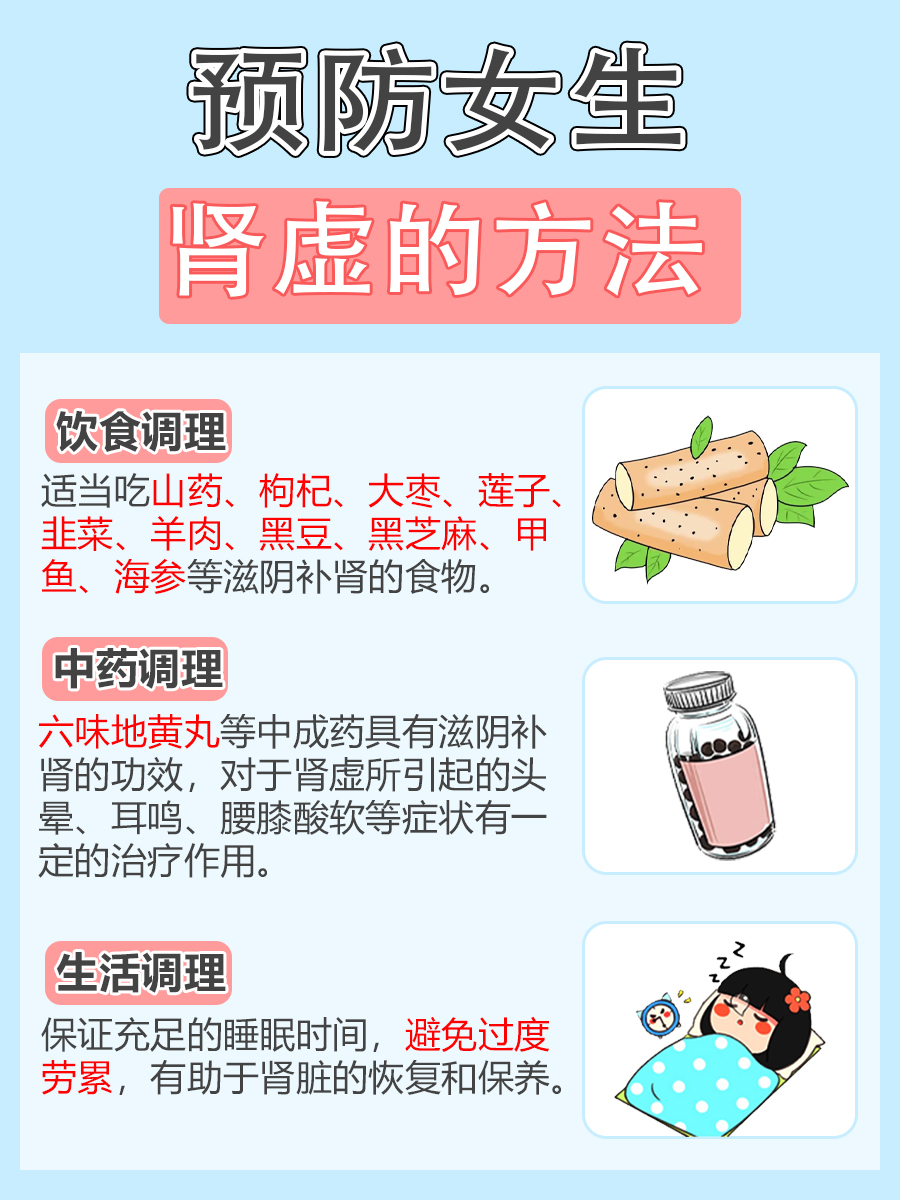 女性经常手婬,肾虚是后果吗?