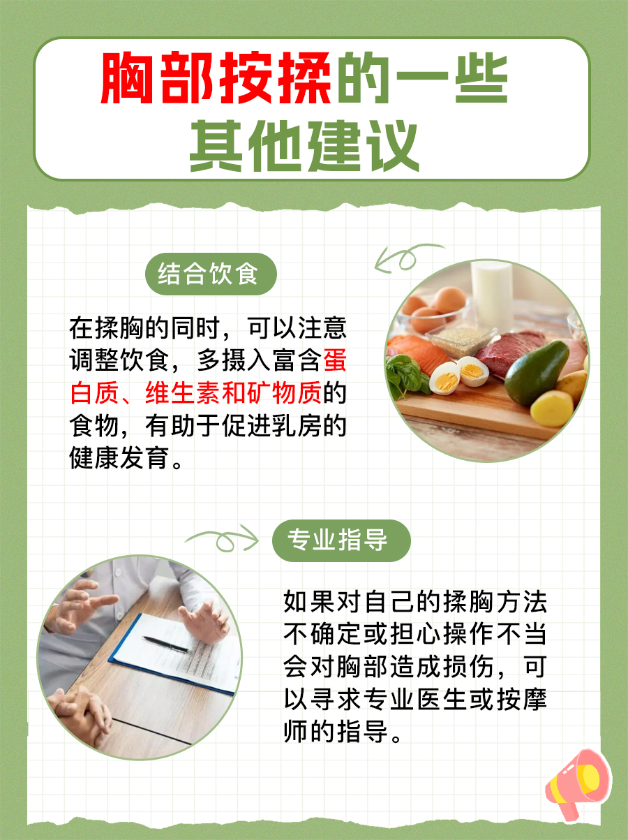 怎样揉胸？轻松掌握胸部按摩技巧，呵护健康美！