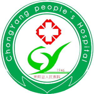 湖北省咸宁市崇阳县人民医院