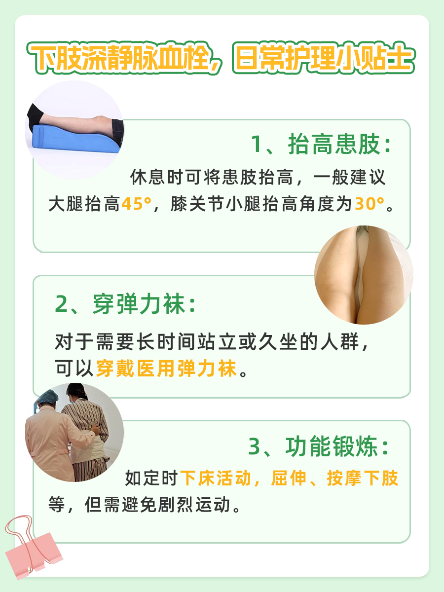 下肢深静脉血栓脱落“偏爱”栓塞哪里？不可不防