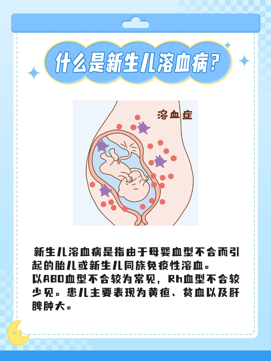 O型血+O型血，生孩子有影响吗？