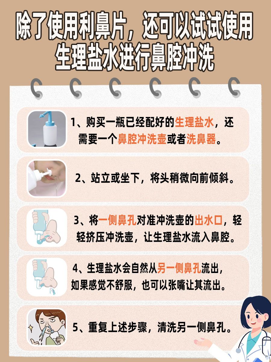 利鼻片的功效与作用，你了解吗？