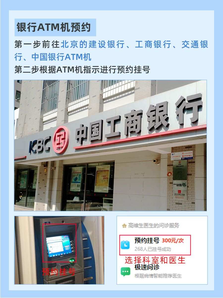 北京协和医院高维生医生怎么样?怎么挂号?