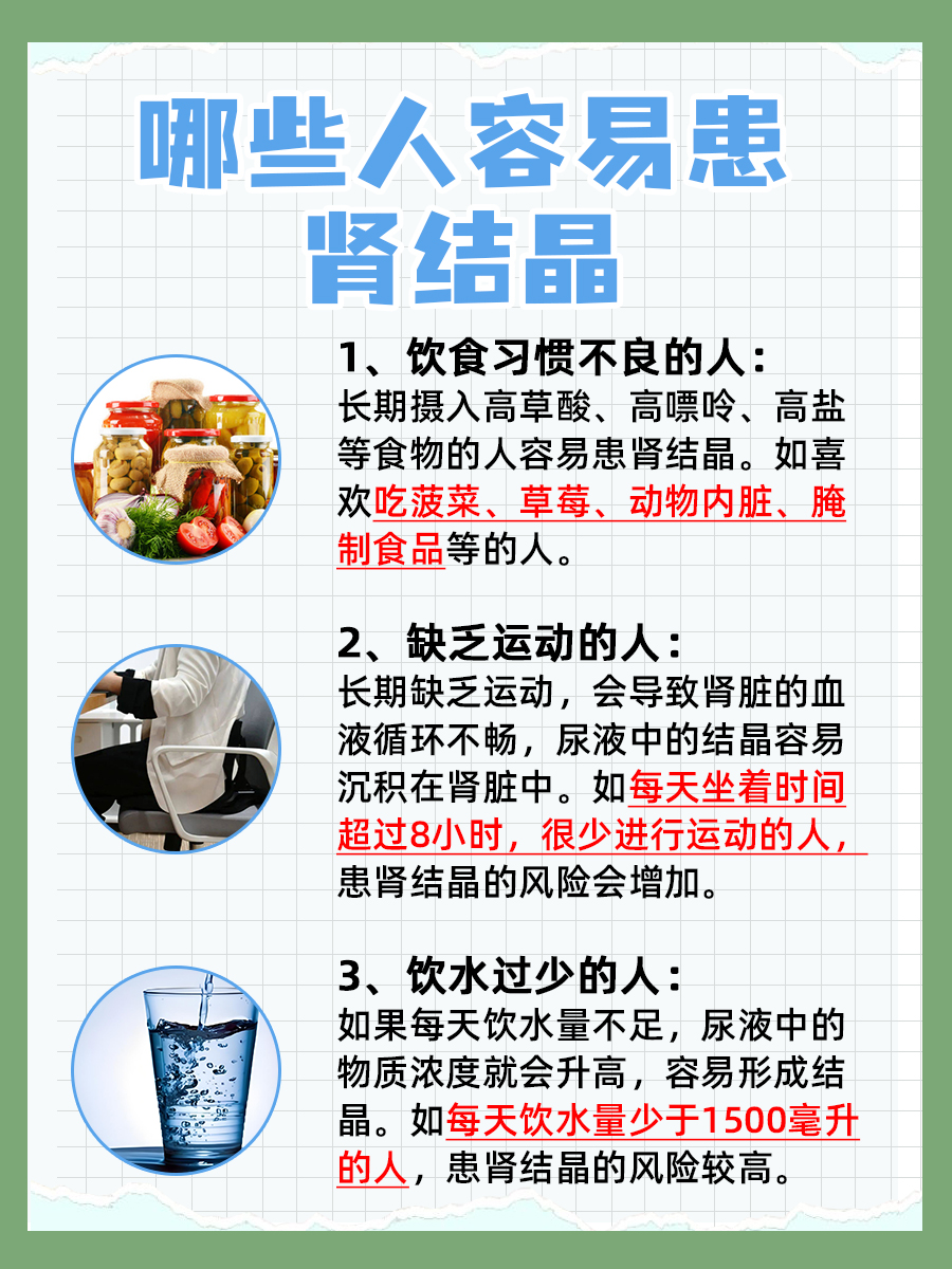 肾结晶如何快速排出？一文解析