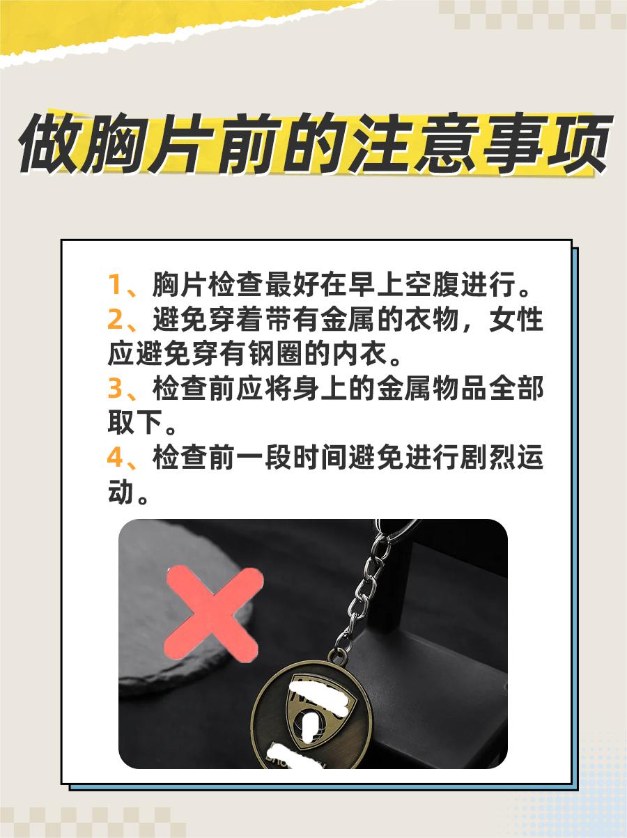 胸片解读秘籍：轻松看懂你的胸片报告！