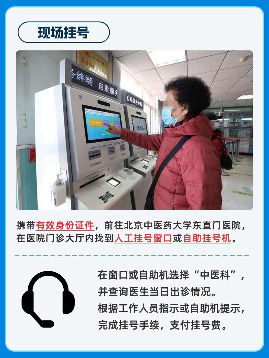 北京东直门医院赵晓东医生怎么样？怎么挂号？