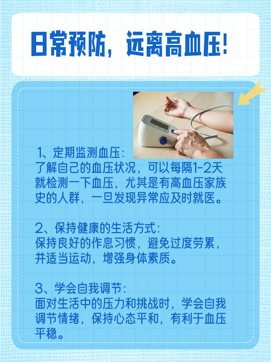 血压爆表了？低压120，高压160危险吗？