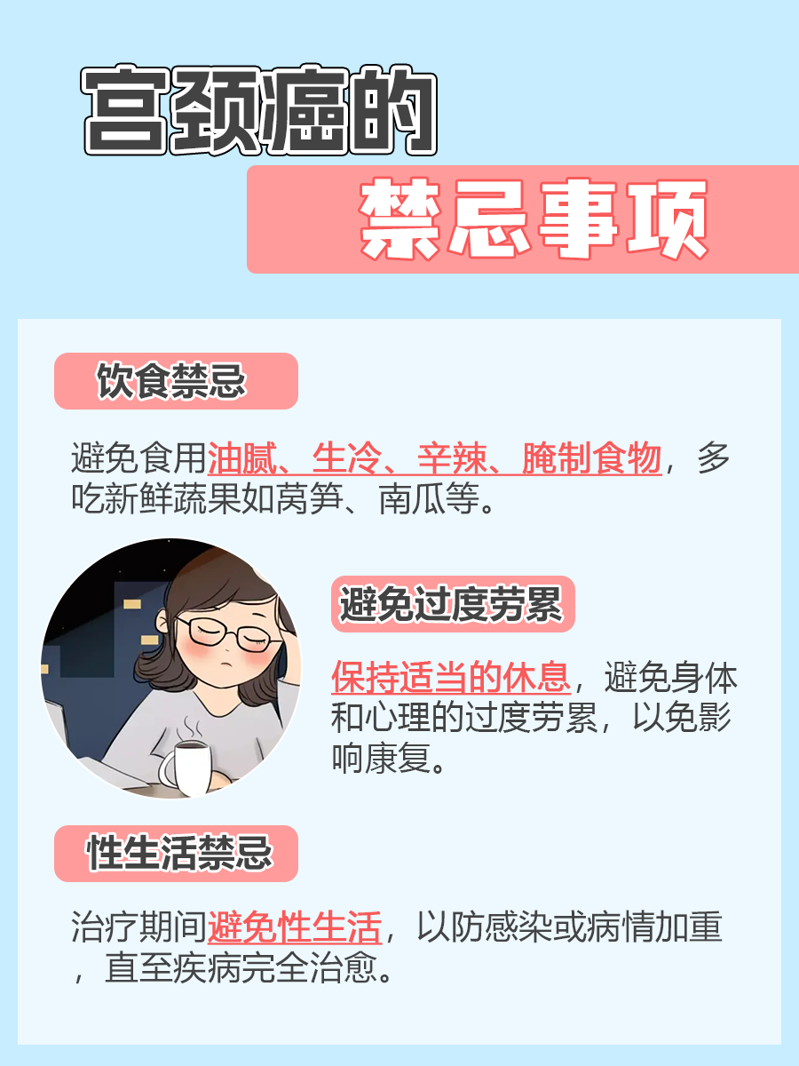 宫颈癌确诊后，生存期该如何评估？