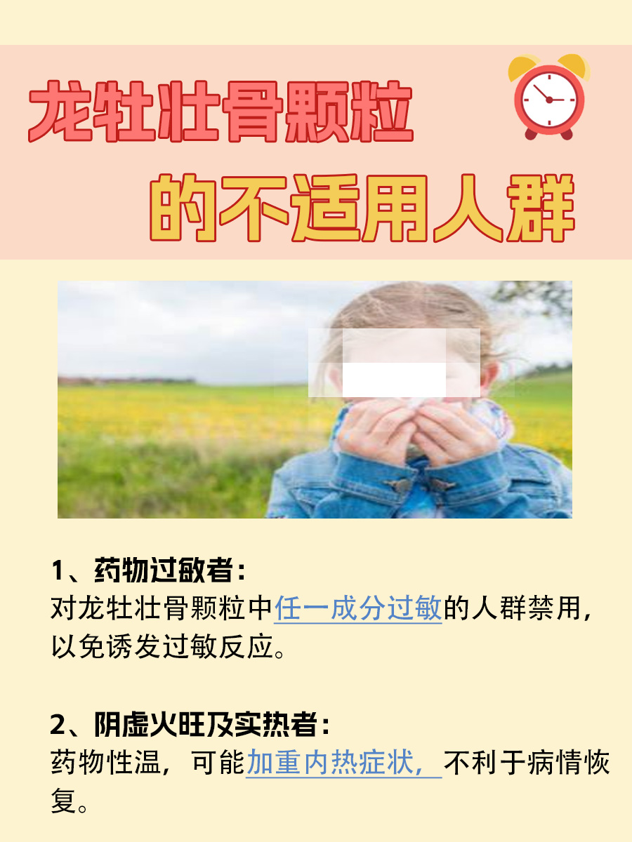 医生解答：龙牡壮骨颗粒适合几岁儿童使用