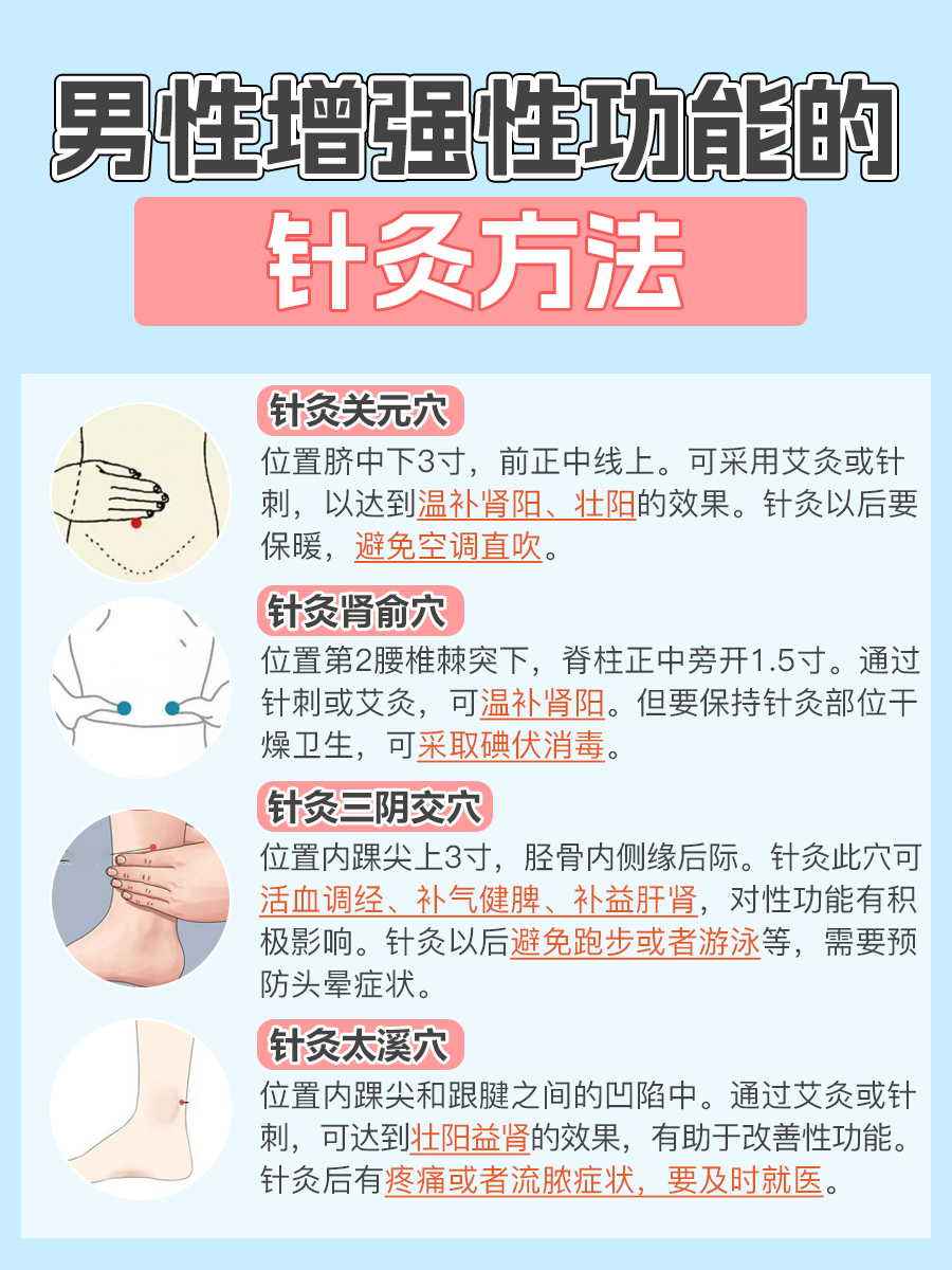 男人吃沙参对性功能好吗？看一看就知道