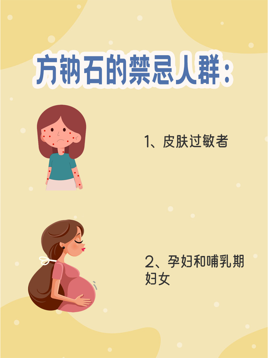 方钠石的功效与作用，一文收藏！