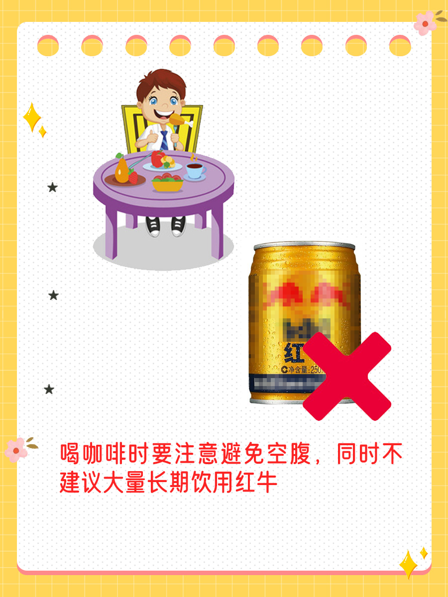 咖啡与红牛同饮：是否可行？