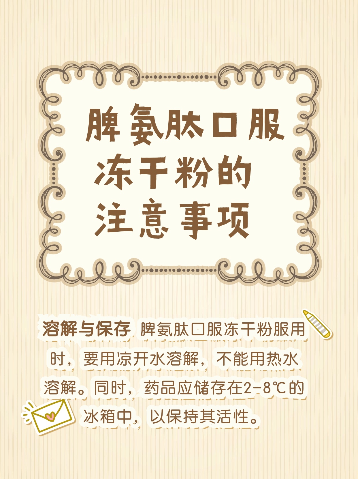 脾氨肽口服冻干粉已经被国家叫停了？谣言！