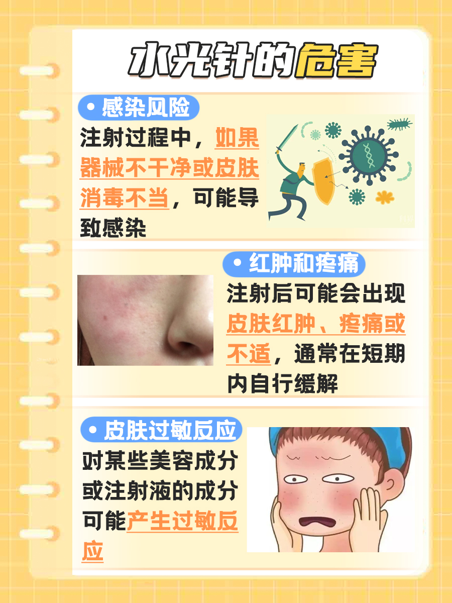 水光针价格,一次多少钱?