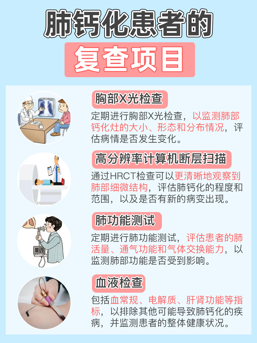 医生揭晓答案：肺钙化是什么意思严重吗？