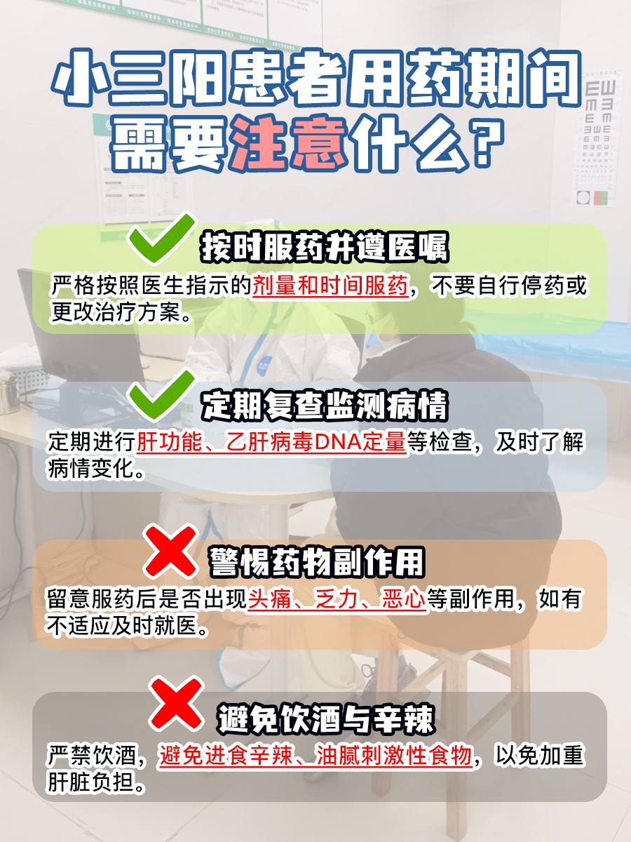 小三阳求转阴,治疗药物大盘点