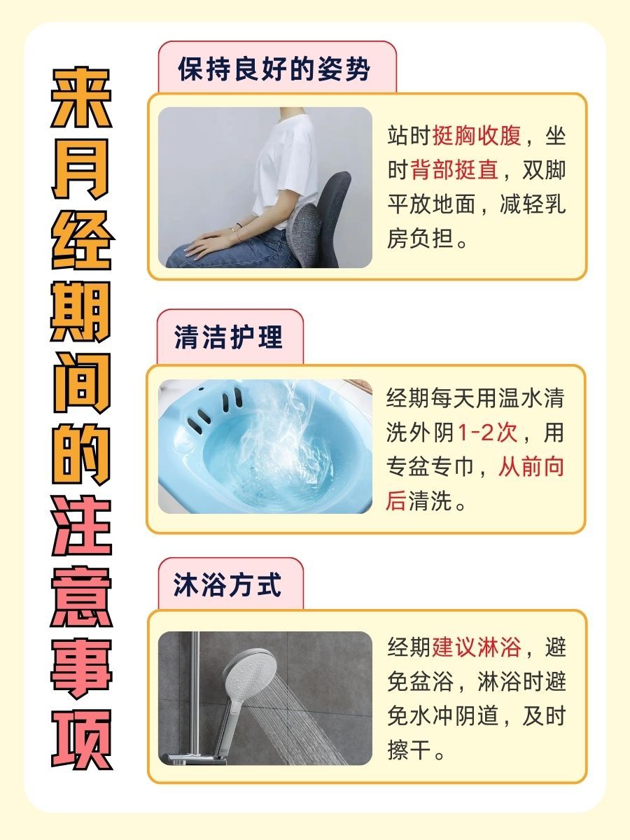 胸痛预警！一碰就痛，是月经预兆还是怀孕信号？