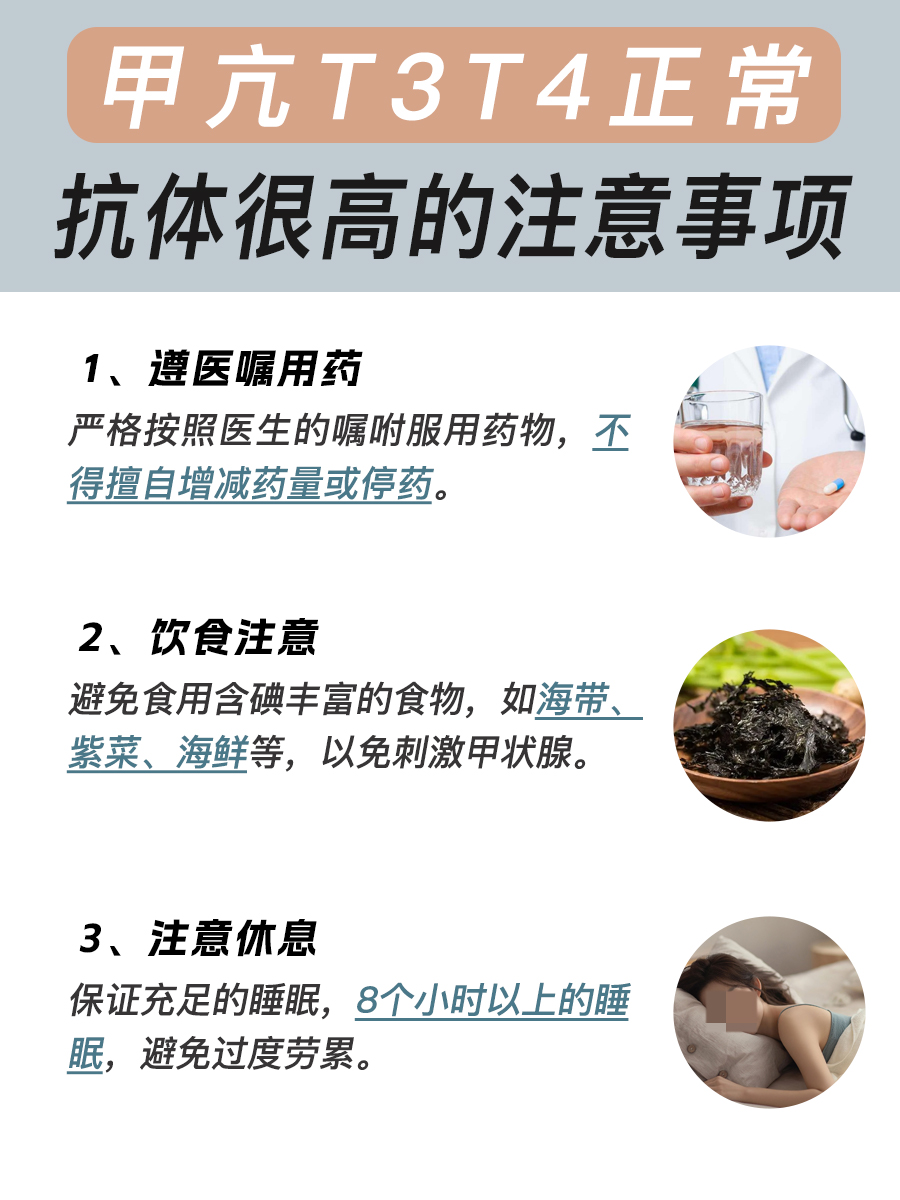 甲亢T3、T4正常，抗体却居高不下咋回事